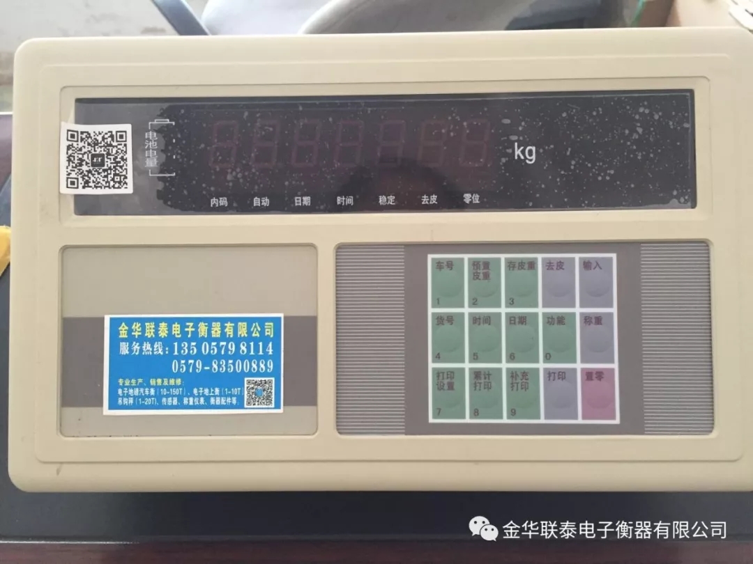 電子地磅顯示器出現(xiàn)數(shù)字跳動是什么原因？