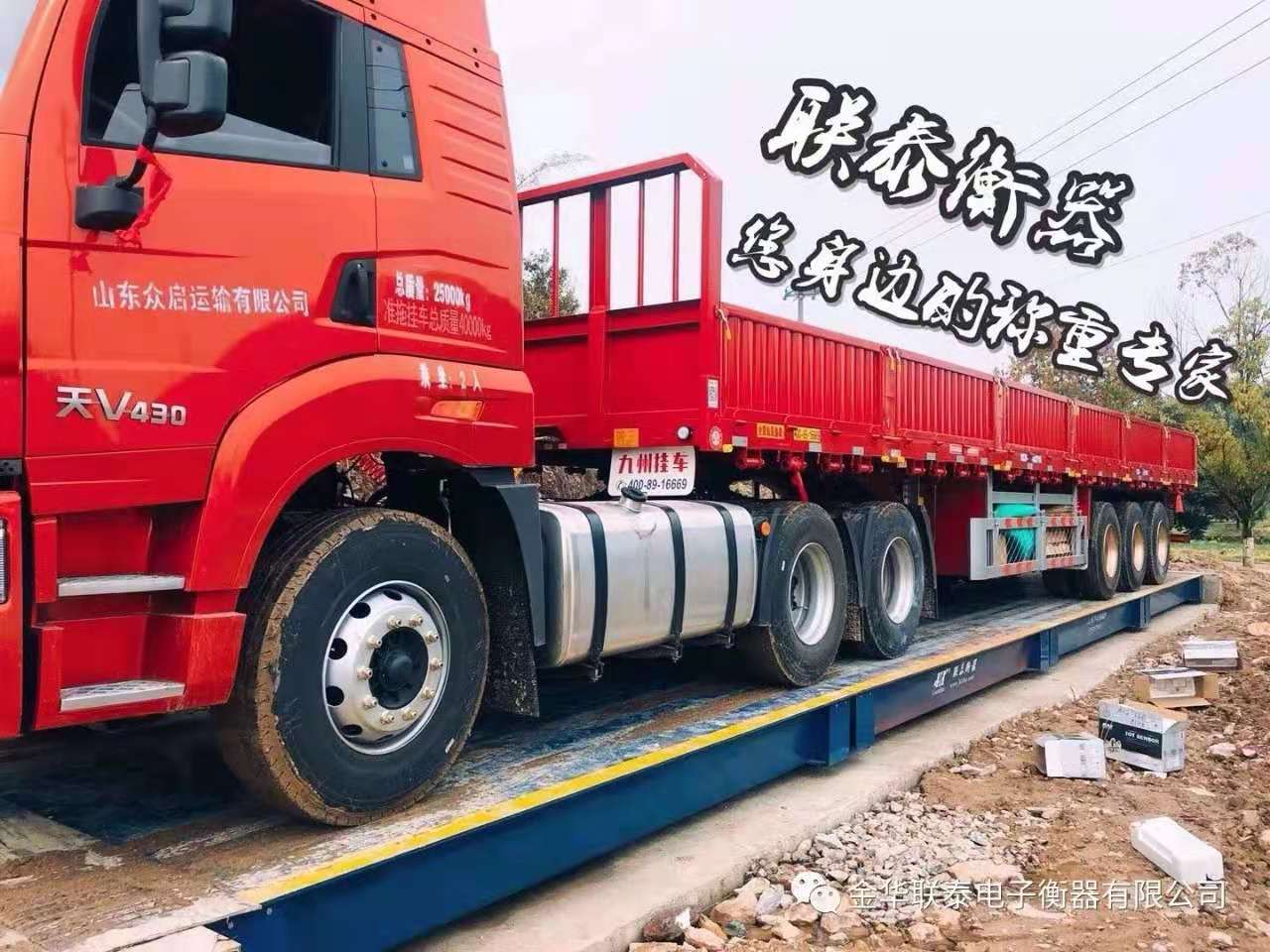 如何選擇大型品牌電子地磅秤廠家？