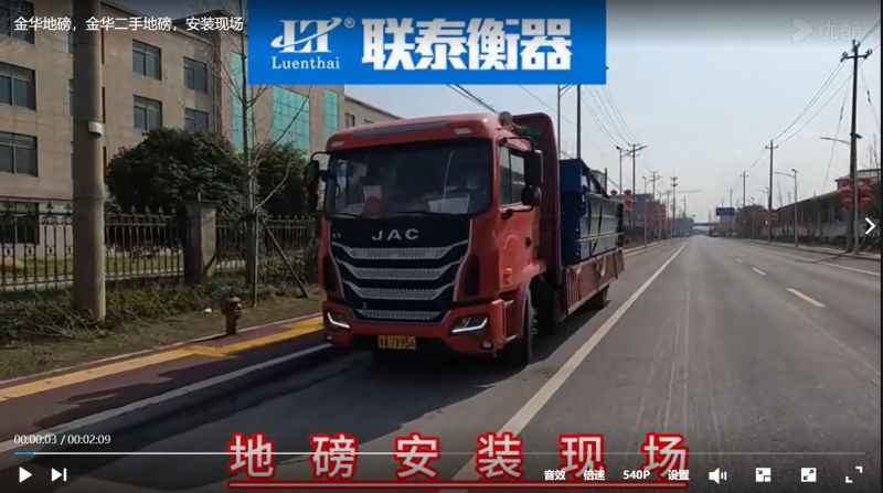 自帶斜坡地磅 方便，快捷，高效，精準(zhǔn)。