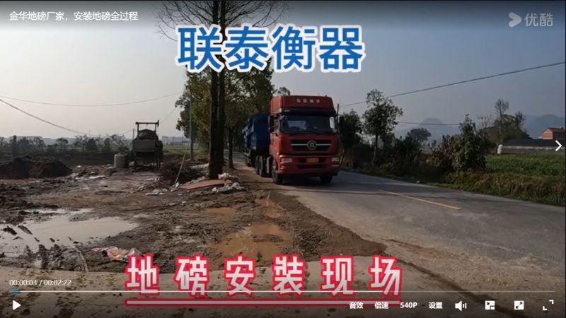 自帶斜坡地磅 方便，快捷，高效，精準(zhǔn)。